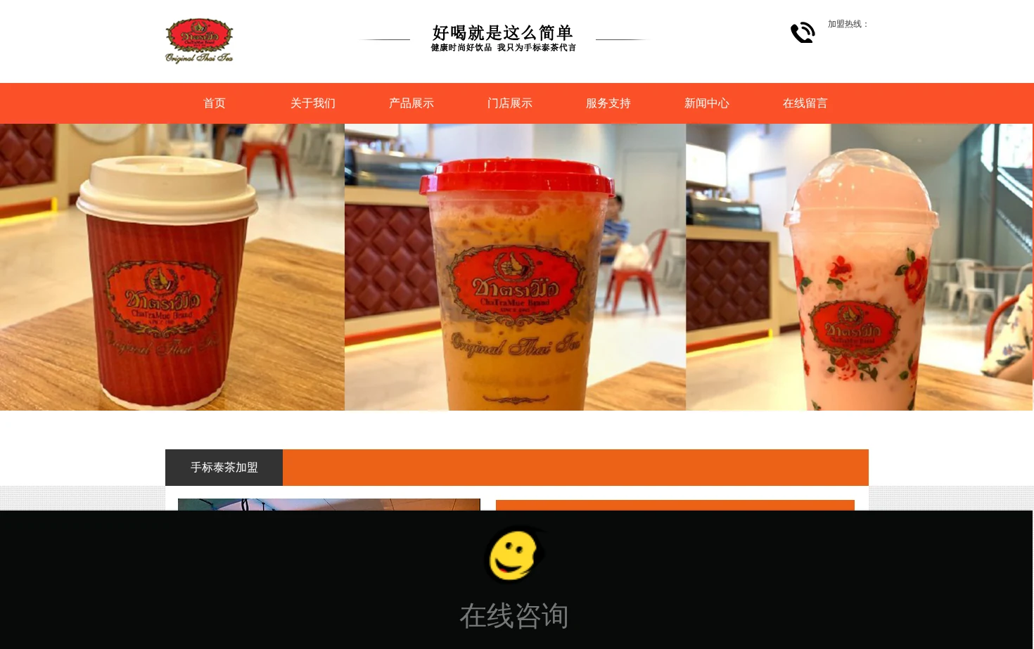 ChaTraMue手标泰茶官网 页面快照